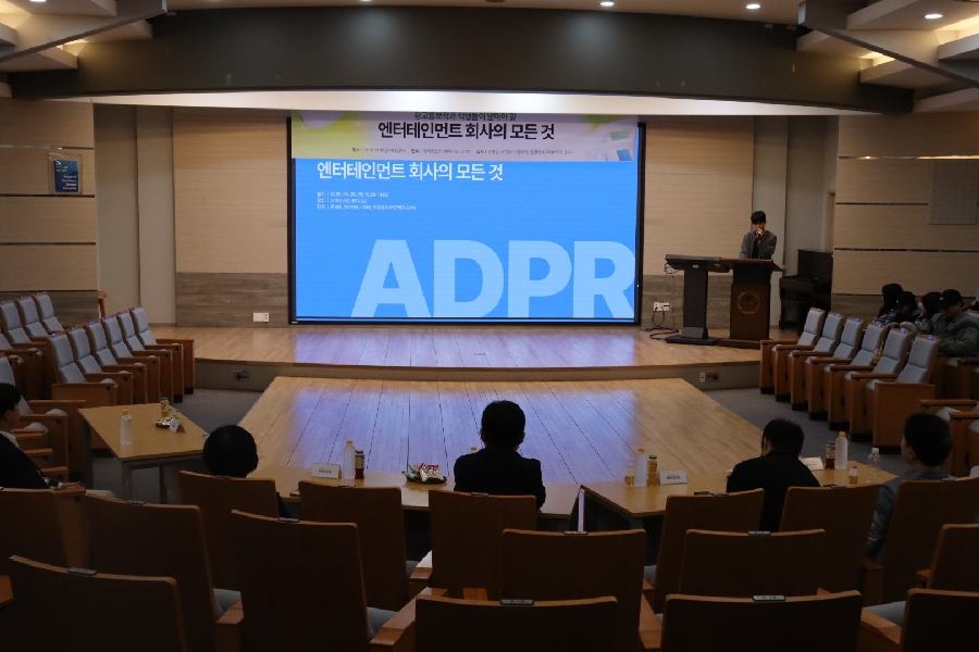  엔터테인먼트 회사의 모든 것  특강 대표이미지