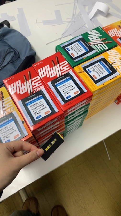 빼빼로 데이, 광고의 날 이벤트 대표이미지