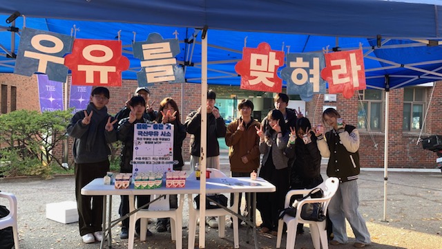 2025 구룡축제 : The Gateway 우유자조금 부스 진행 대표이미지