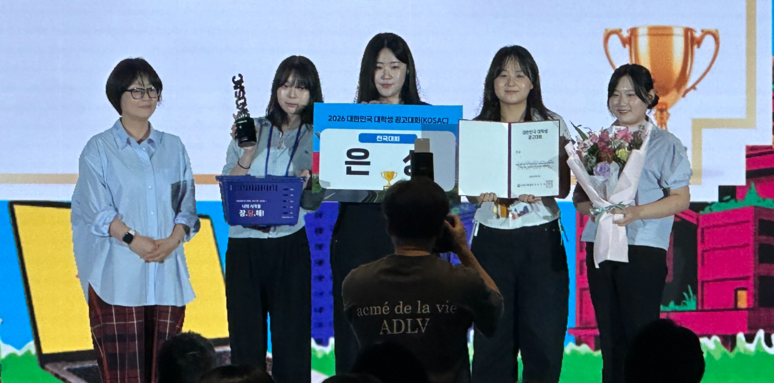 ‘2026 대한민국 대학생 광고대회(KOSAC)’ 은상 대표이미지