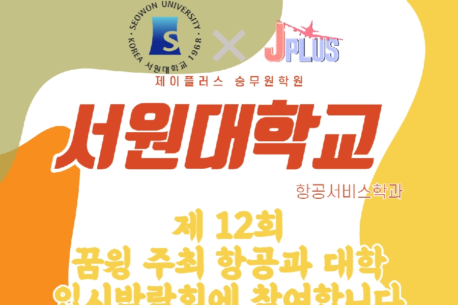 서원대학교 서원대학교