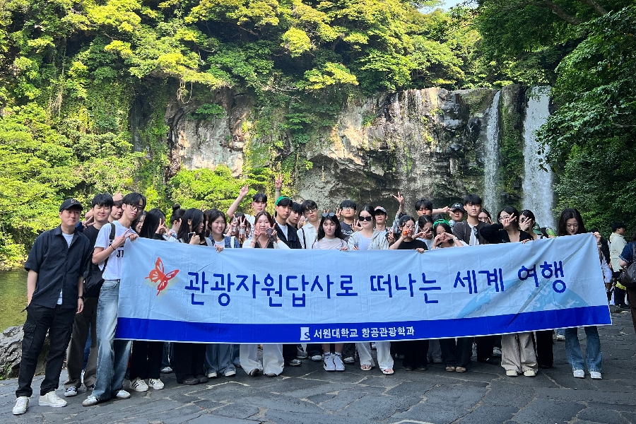 관광자원답사 - 제주도 대표이미지
