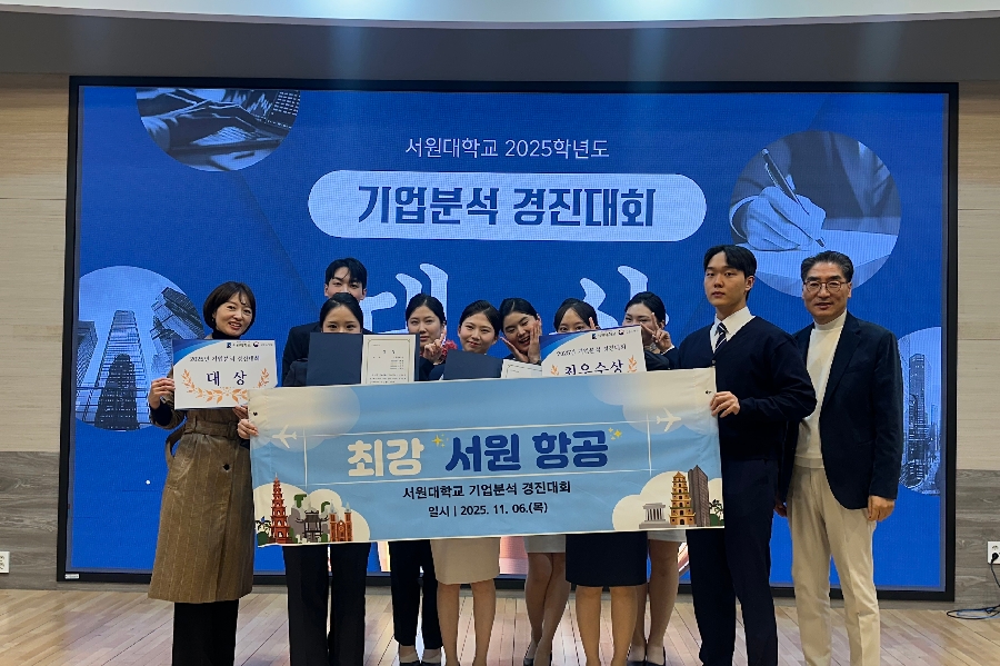 기업분석 경진대회 대표이미지