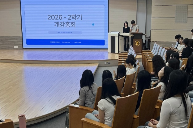 2026 -2학기 개강총회 대표이미지
