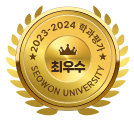 2023-2024학년도 학과평가 최우수학과 선정