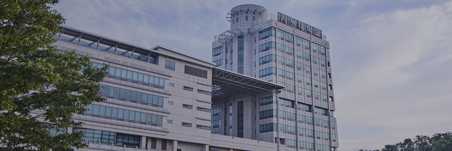 서원대학교 미래창조관