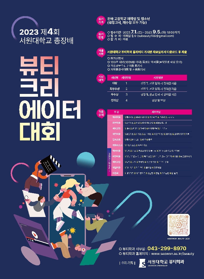 서원대학교 서원대학교