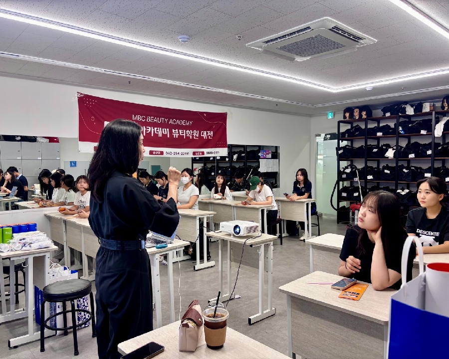 대전 MBC 뷰티 아카데미 입시설명회 대표이미지