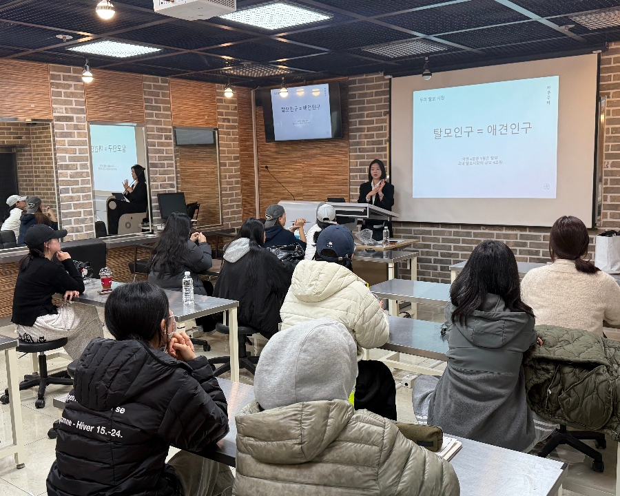 하루두피 초청 특강 진행 대표이미지