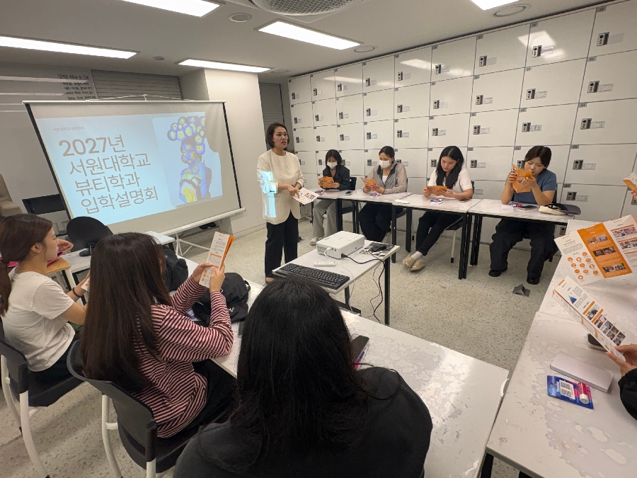 천안 올댓 뷰티아카데미 입시 설명회 대표이미지