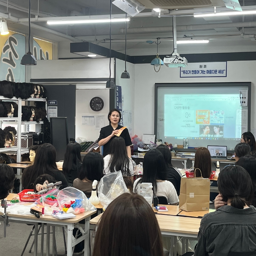 세종 박종숙 뷰티아카데미 입시 설명회 대표이미지