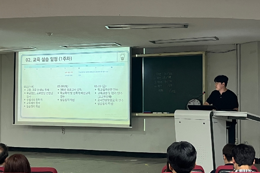 교생 발표회(25.06.10) 대표이미지