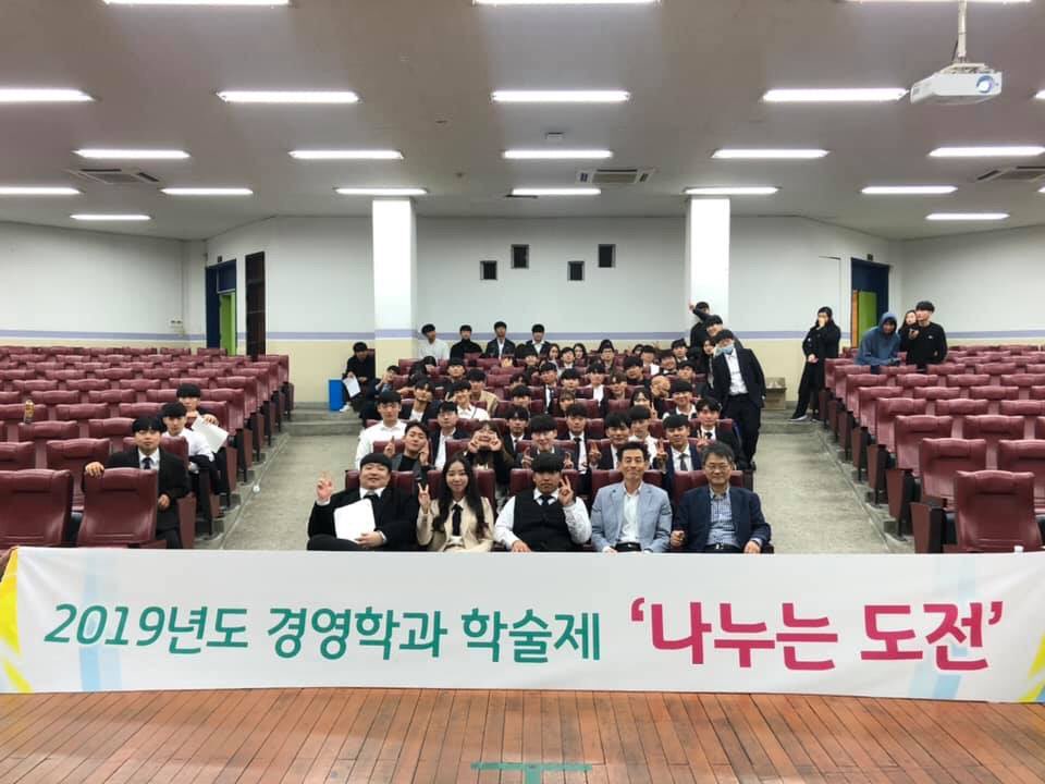 2019-경영학부(경영학전공) 학술제 대표이미지