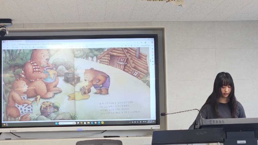 아동수학지도 동화책 분석 발표 대표이미지