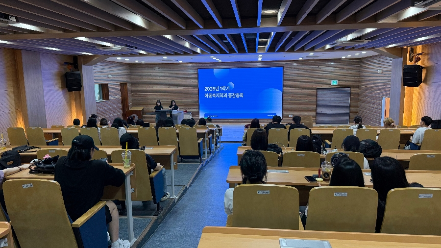 아동복지학과 1학기 종강총회 대표이미지
