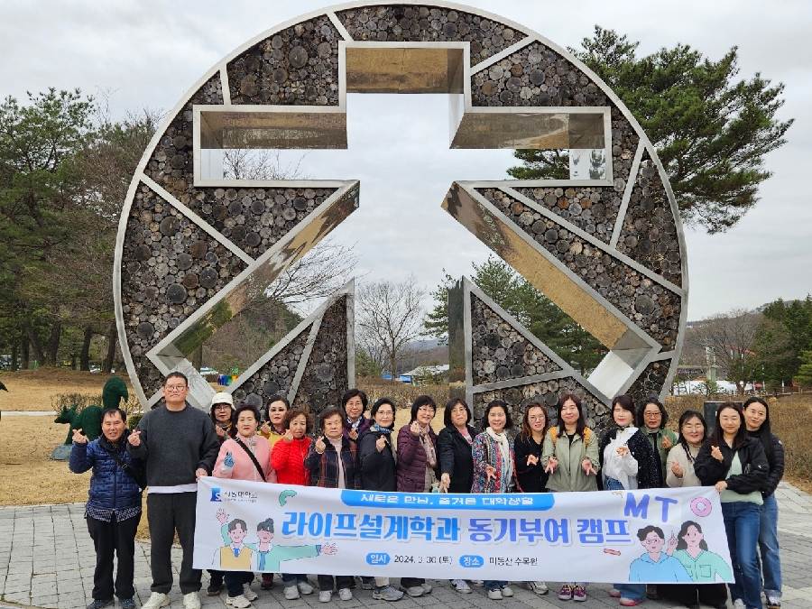 라이프설계전공 동기부여캠프 대표이미지