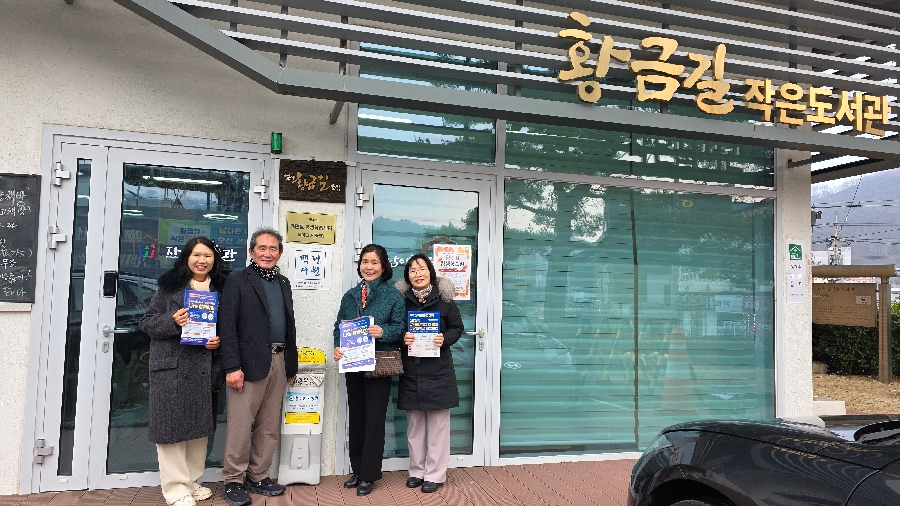 황금길 작은도서관 대표이미지