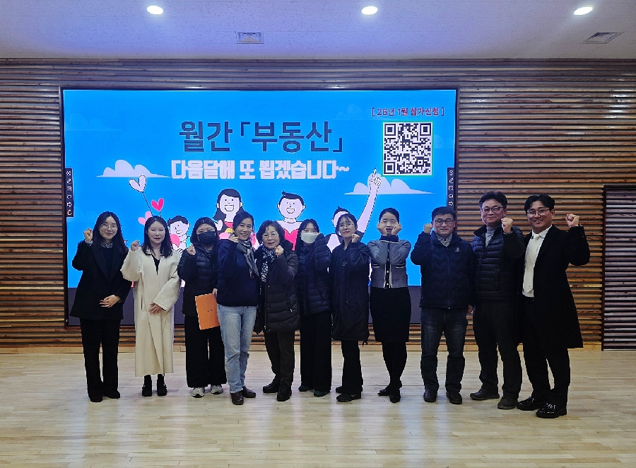 경영·부동산전공 [부귀영화] 12월 월간부동산 강연 후기 대표이미지