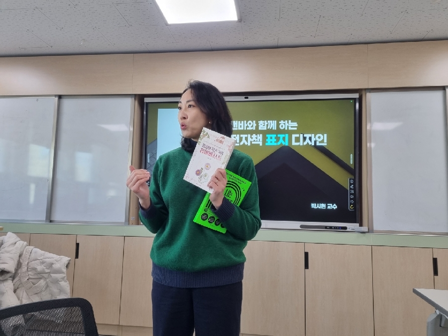 캔바와 함께하는  전자책 표지 디자인 대표이미지