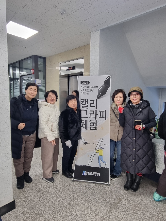 2025년 평생교육 우수 프로그램 컨퍼런스 대표이미지