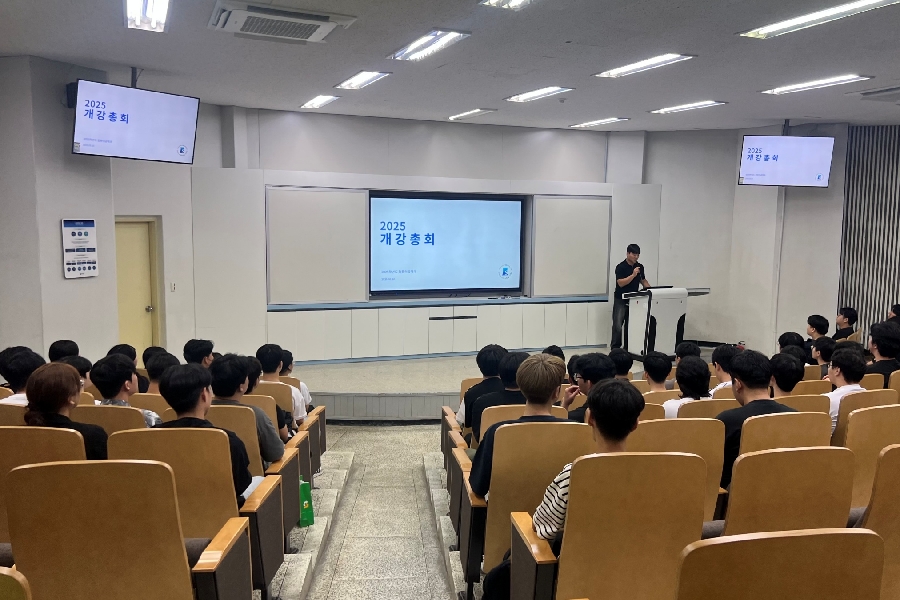 [25.09.04] 25년도 2학기 개강총회 대표이미지