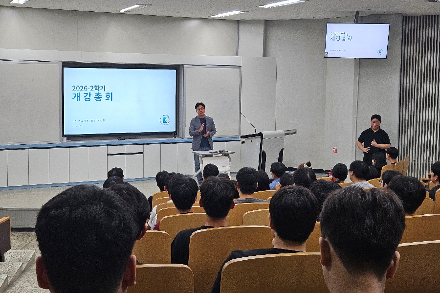 [2026.09.03] 26학년도 2학기 개강총회 대표이미지