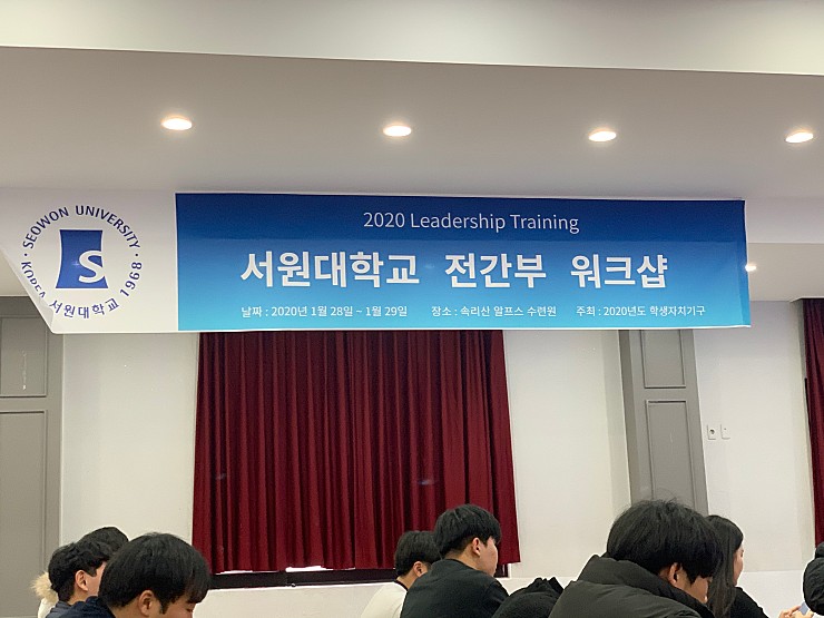 서원대학교 서원대학교