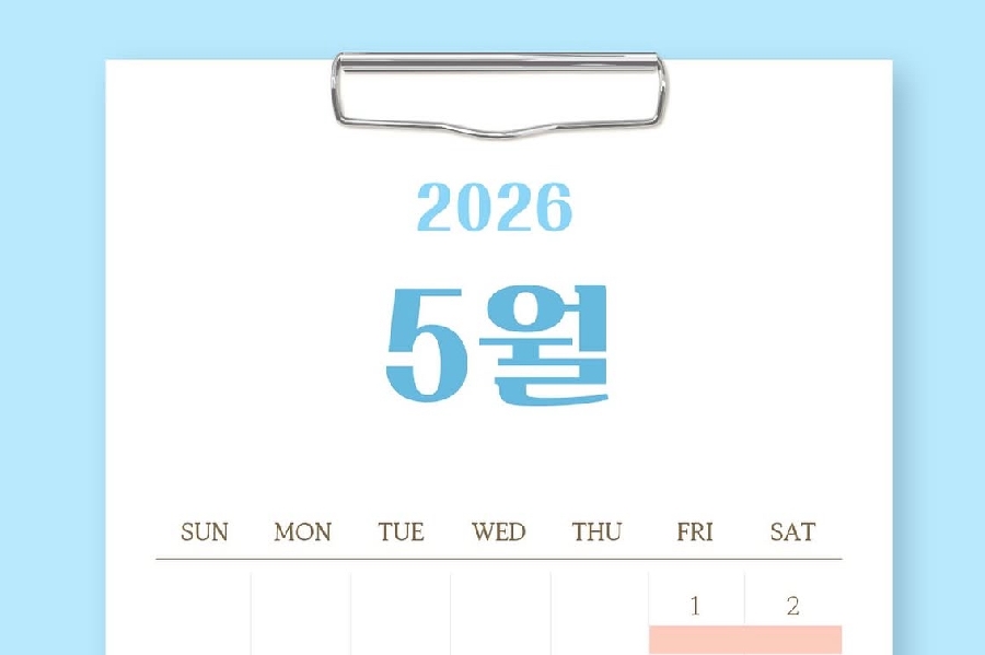2026년도 5월 캘린더 대표이미지