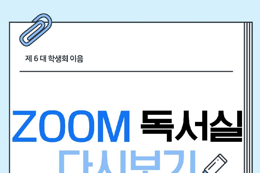 2026년도 시험시간 ZOOM독서실 대표이미지