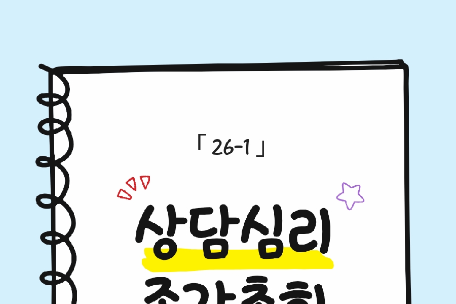 2026년도 1학기 종강총회 대표이미지