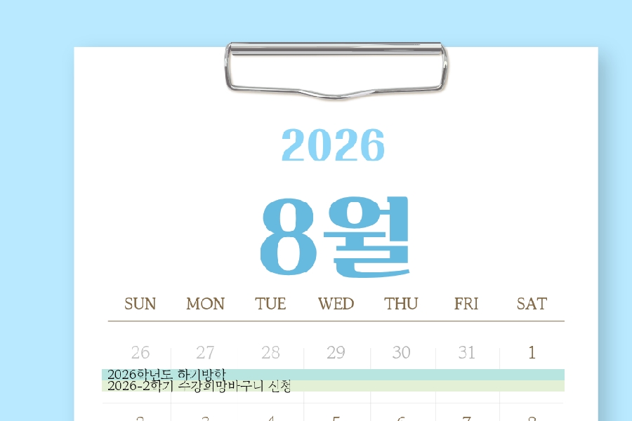 2026년도 8월 달력 대표이미지