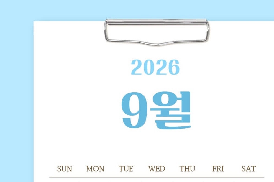 2026년도 9월 캘린더 대표이미지