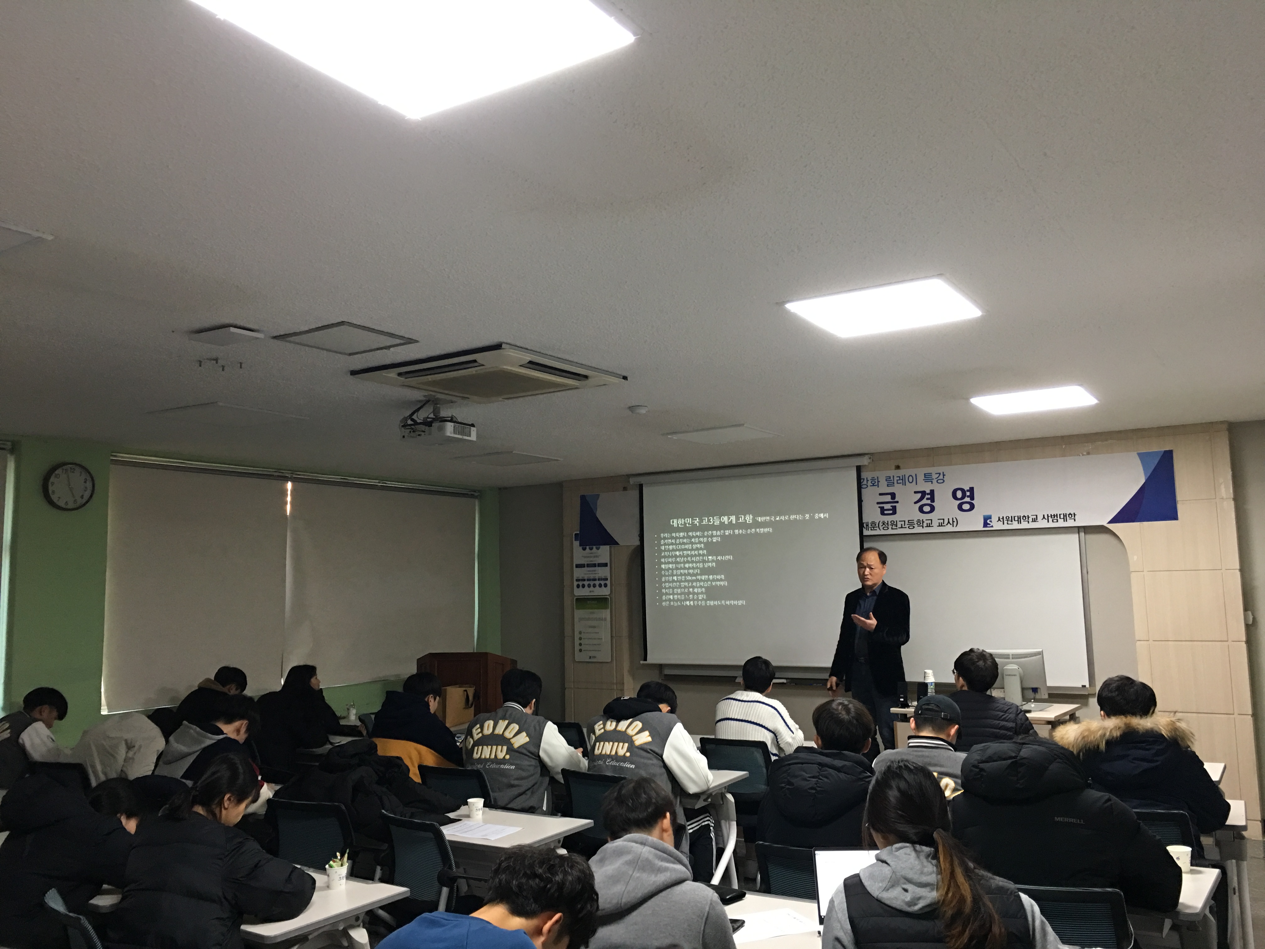 서원대학교 사범대학 서원대학교 사범대학
