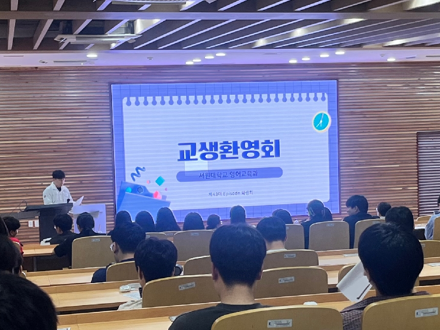 2025 교생환영회 대표이미지