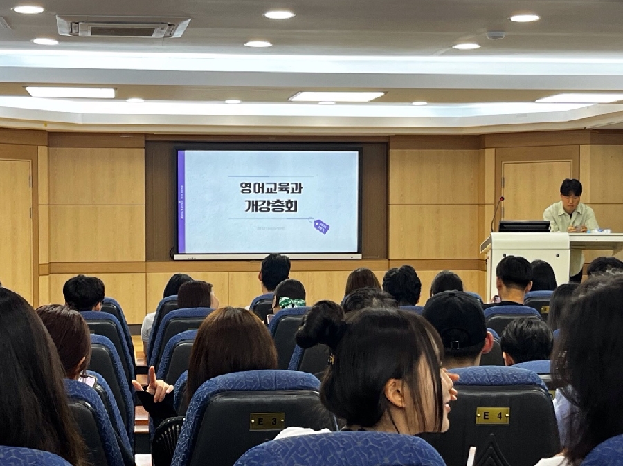 2025 2학기 개강총회 대표이미지