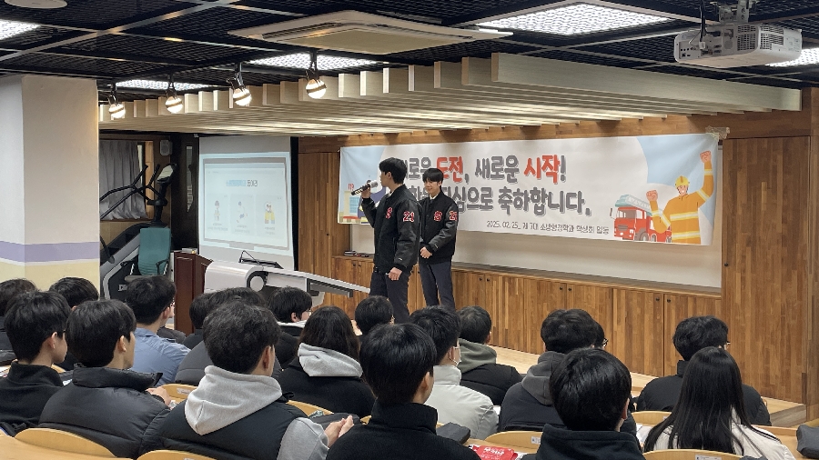 2025학년도 신입생 입학식 및 오리엔테이션 대표이미지