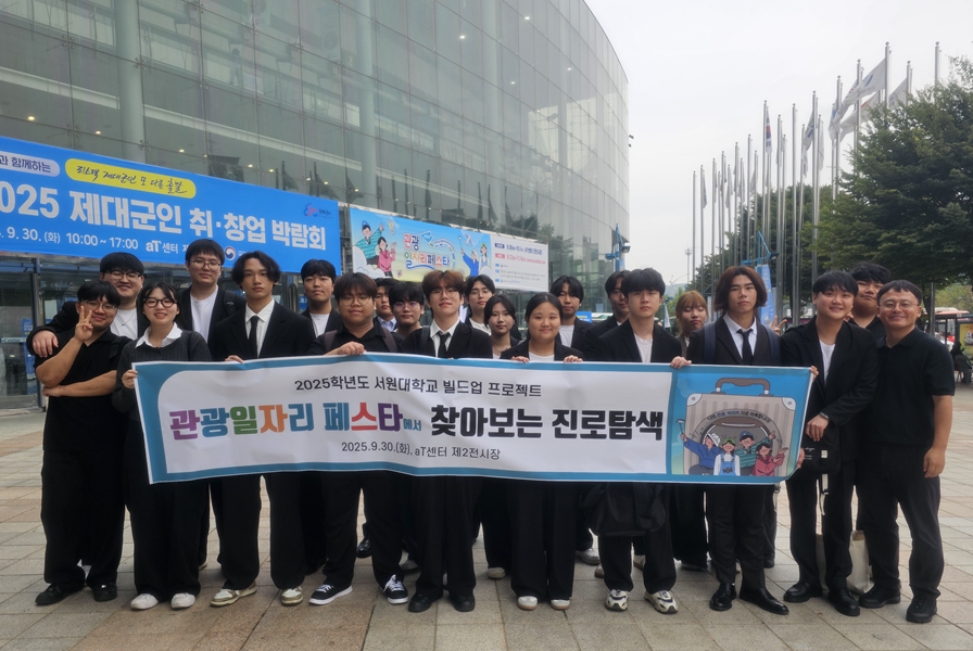 관광 일자리 페스타  대표이미지