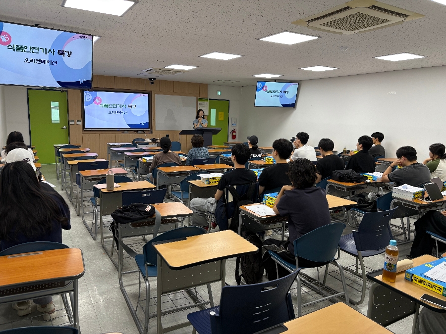 식품안전기사 특강 대표이미지