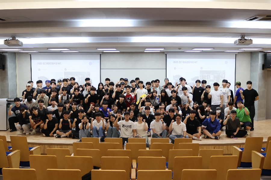 2025-1학기 헬스케어운동학과 종강총회 대표이미지