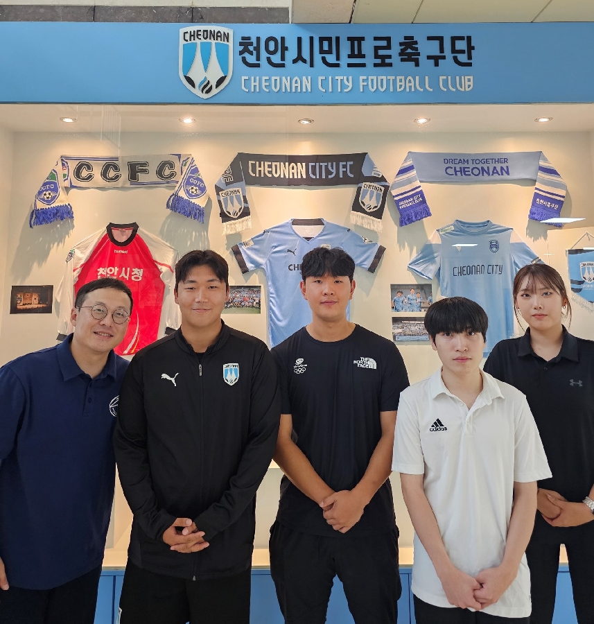헬스케어운동학과, K리그 천안시티 프로축구단 유스팀 방문 대표이미지
