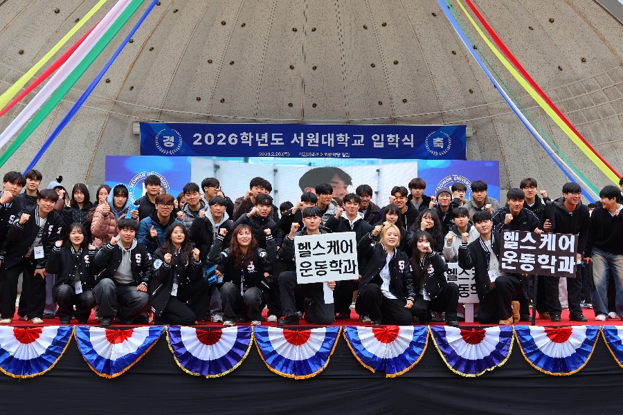 2026학번 입학식 대표이미지