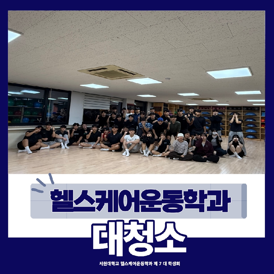 2학기 대청소 대표이미지