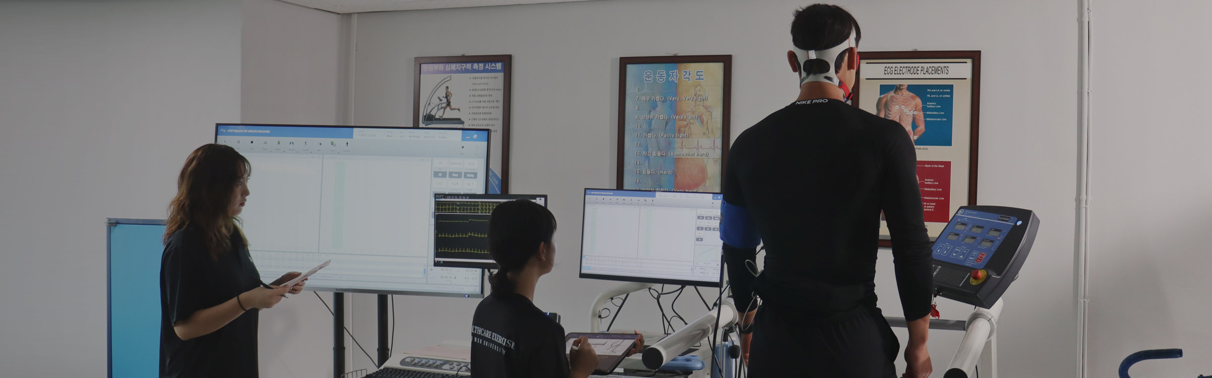 헬스케어운동학과 실습 1