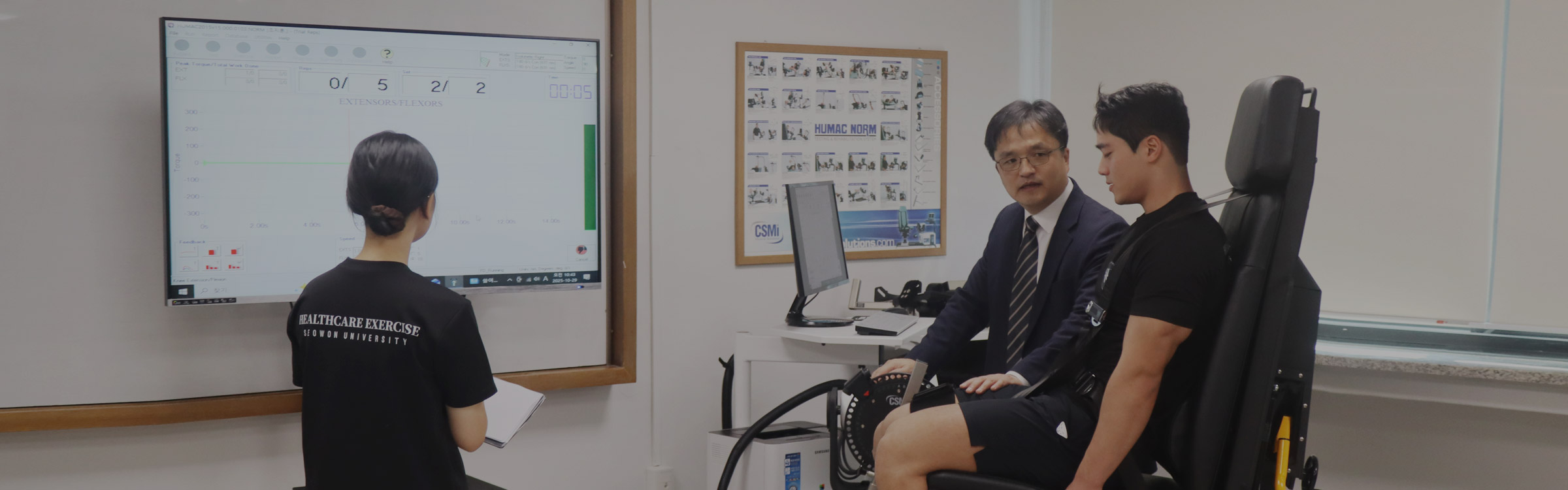 헬스케어운동학과 실습 2