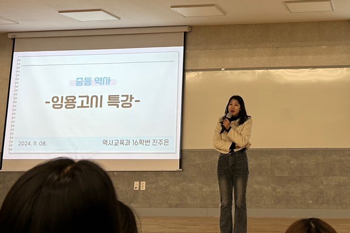 2024년도 임용고시 특강 - 16학번 진주은 선배 대표이미지
