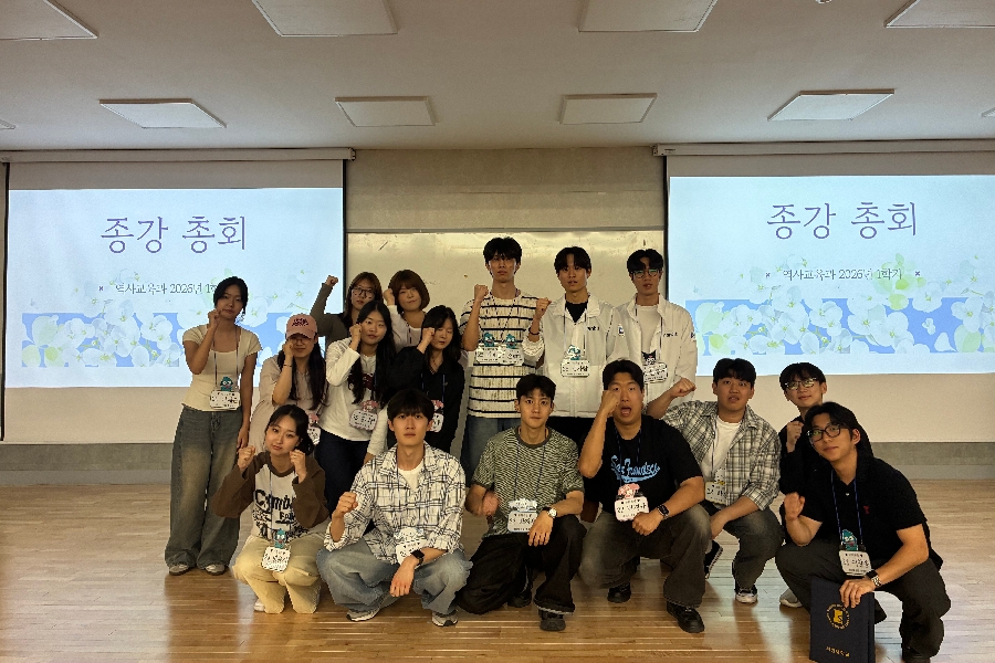 2026 1학기 종강총회 대표이미지