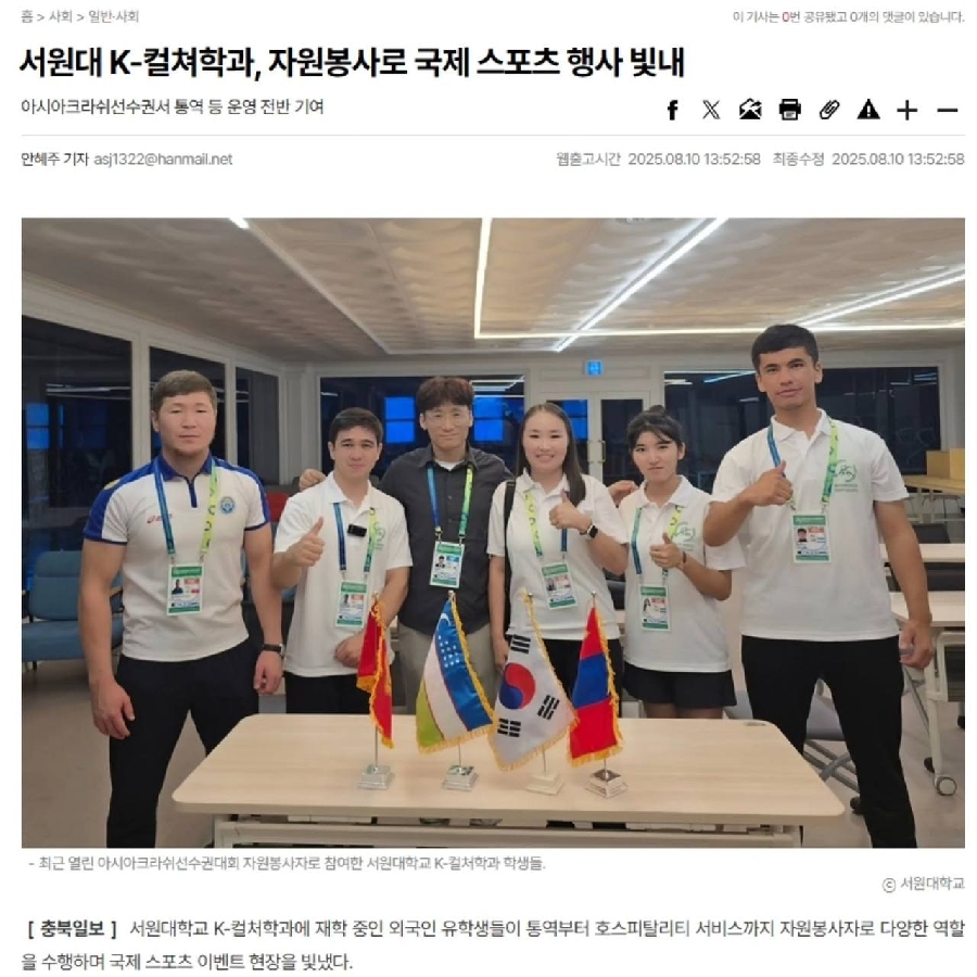 Our Volunteers at International Sport Chempionship 대표이미지