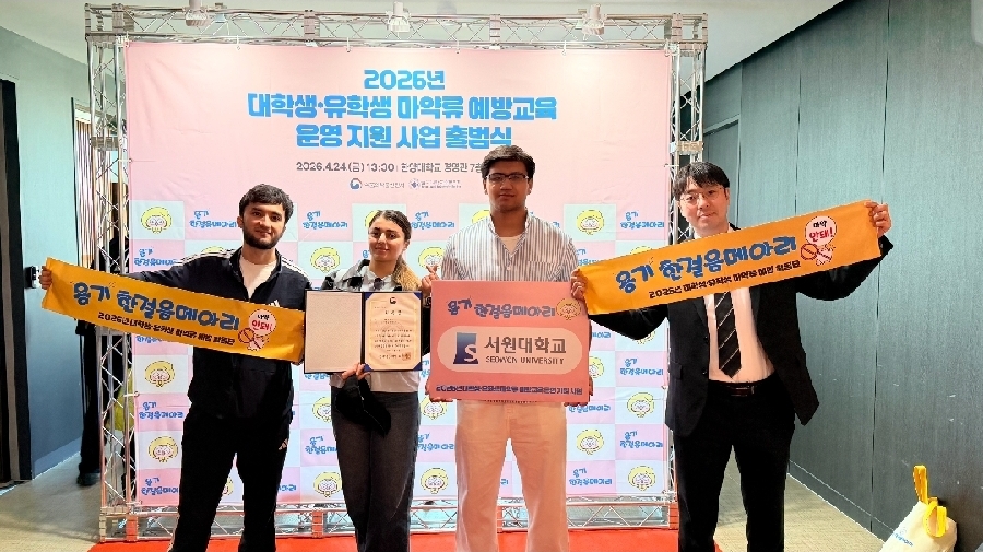 2026 마약류 예방사업 발대식 참석 대표이미지
