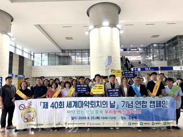 제40회 세계마약퇴치의날 기념 연합 캠페인 대표이미지