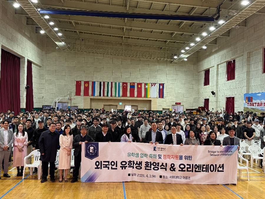 2025년 유학생 환영회&오리엔테이션 대표이미지